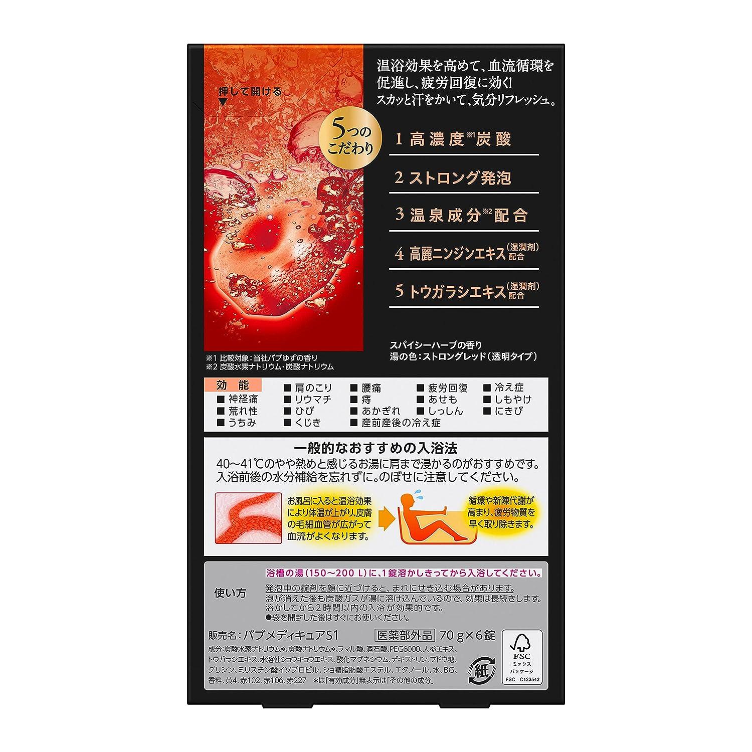 Japanese Onsen Hot Spring Carbonated Bath Salts Tablets From Japan Buy Now With Express