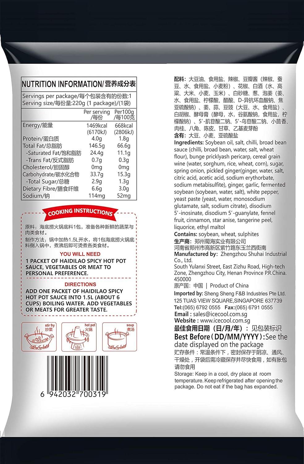 Haidilao Spicy Hot Pot Soup Base G Authentic Flavor For Delicious Hot Pot Experience Buy
