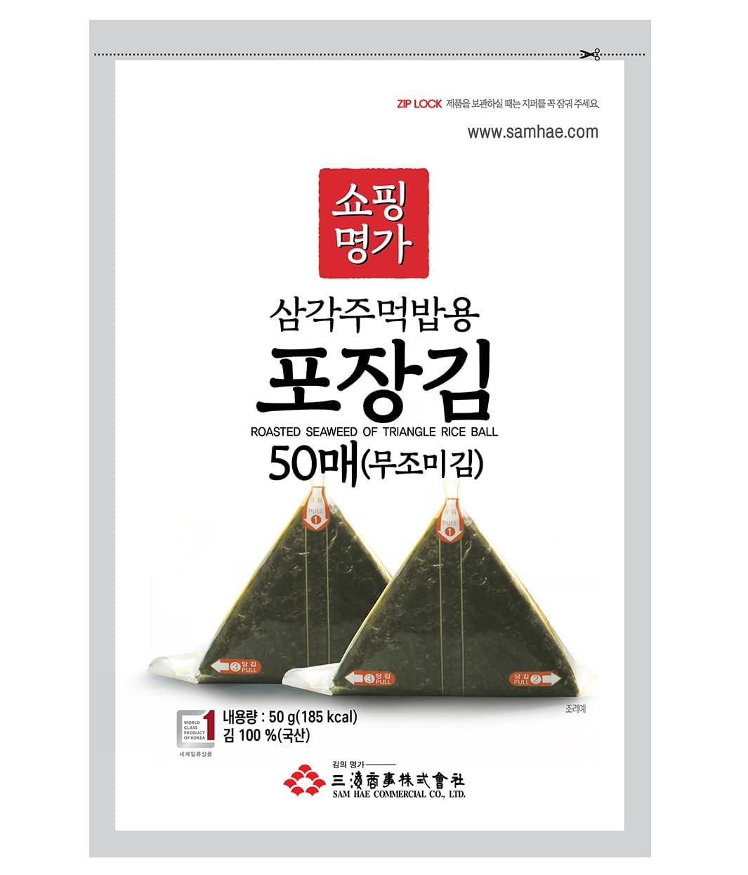 Korean Seaweed Wrappers For Triangular Onigiri Rice Ball 40 Sheets + 48 Cute Character Sealing Stickers - Twice Roasted Onigiri Seaweed, Nori, Sushi, Easy Cook, Korean Food