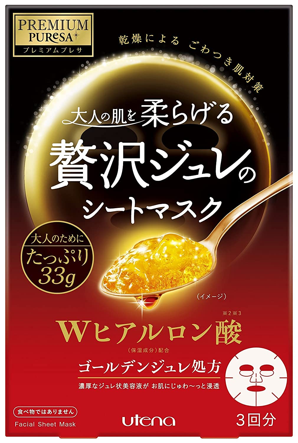 Purera Mask Buy Japanese Face Mask PREMIUM PUReSA Golden Jelly Mask with Hyaluronic ...