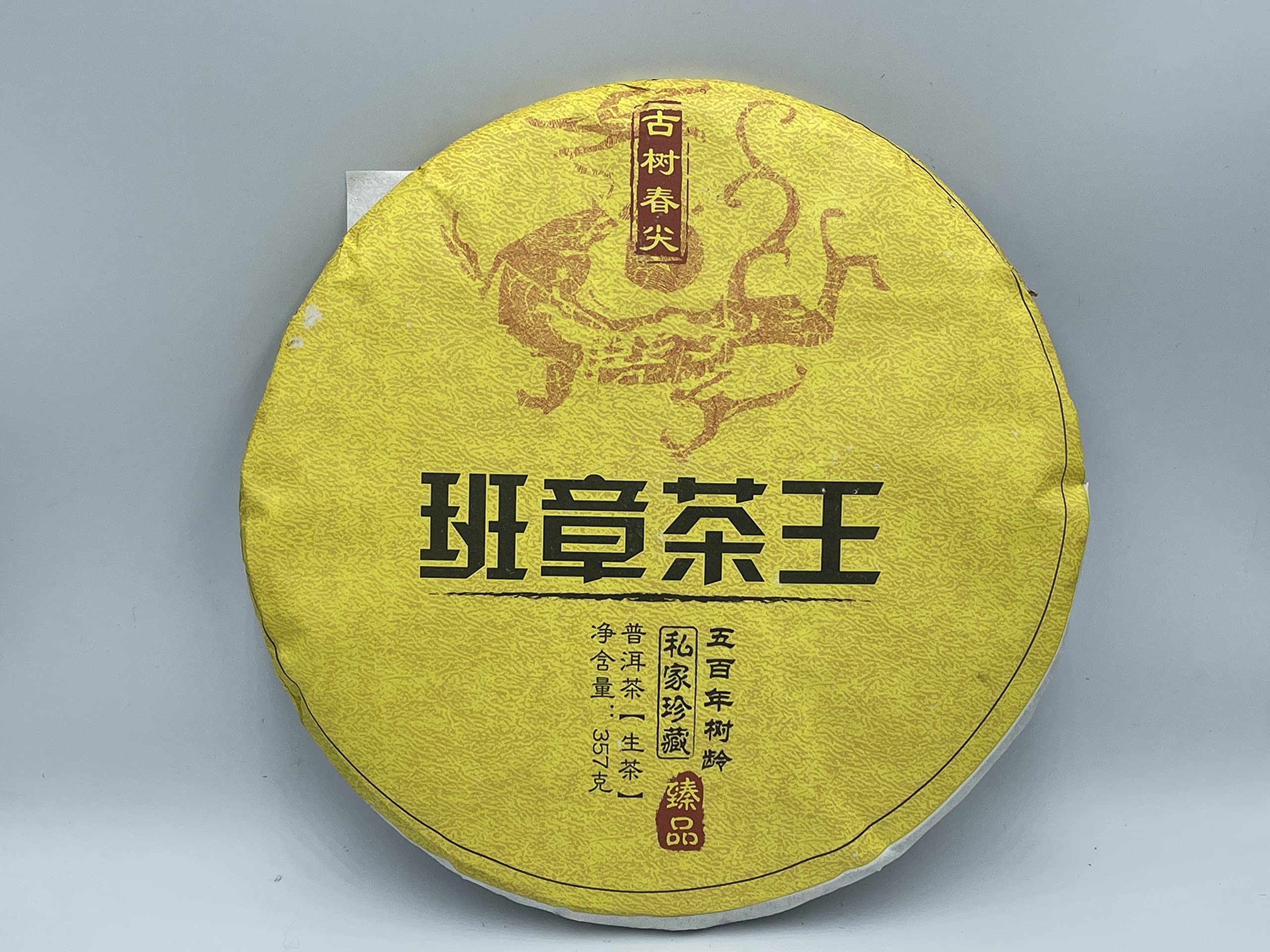 2017 ChenShengHao "Lao Ban Zhang" (LaoBanZhang) Cake 357g Puerh Raw Te