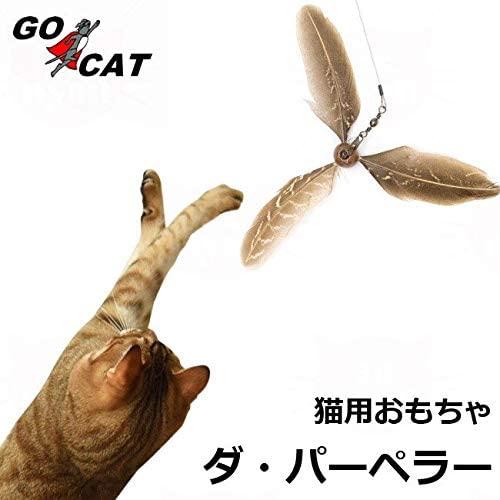 Da hotsell purr peller