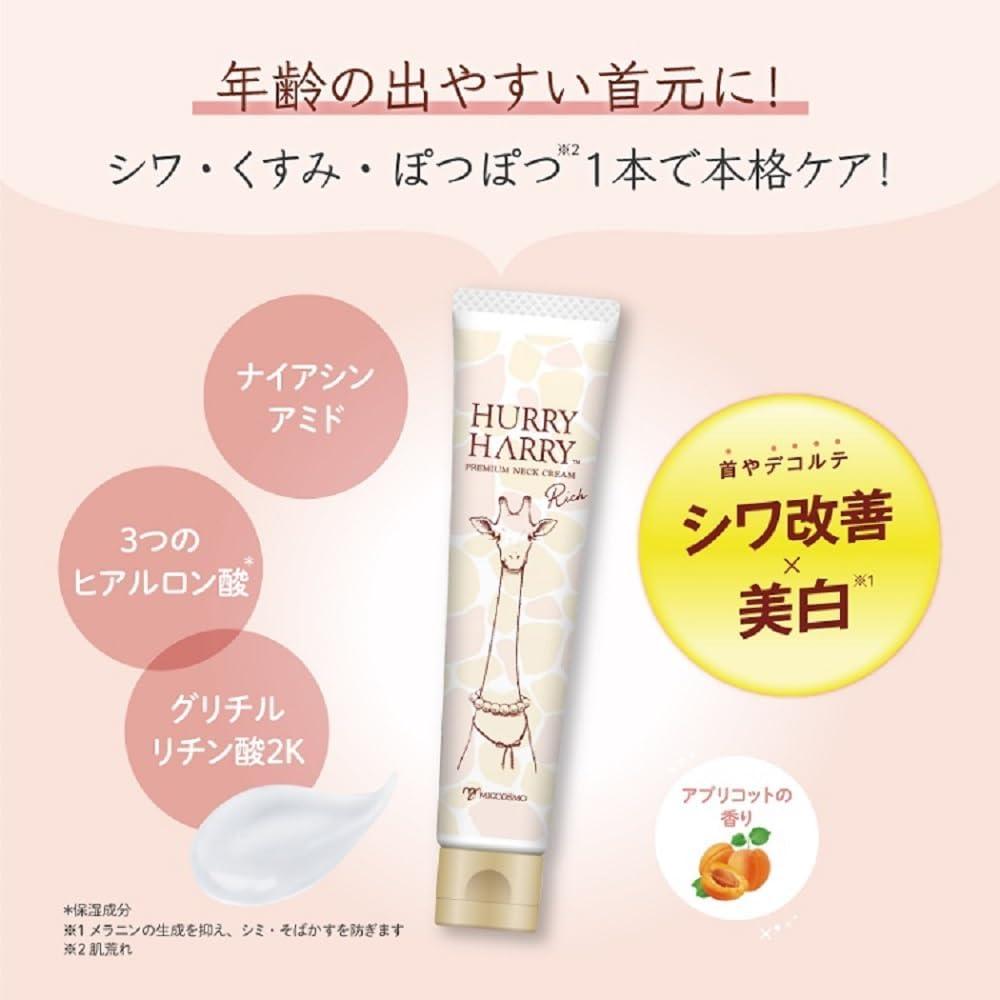Hurry Harry Pemium Neck Cream Rich 40g | Buy Now with Express