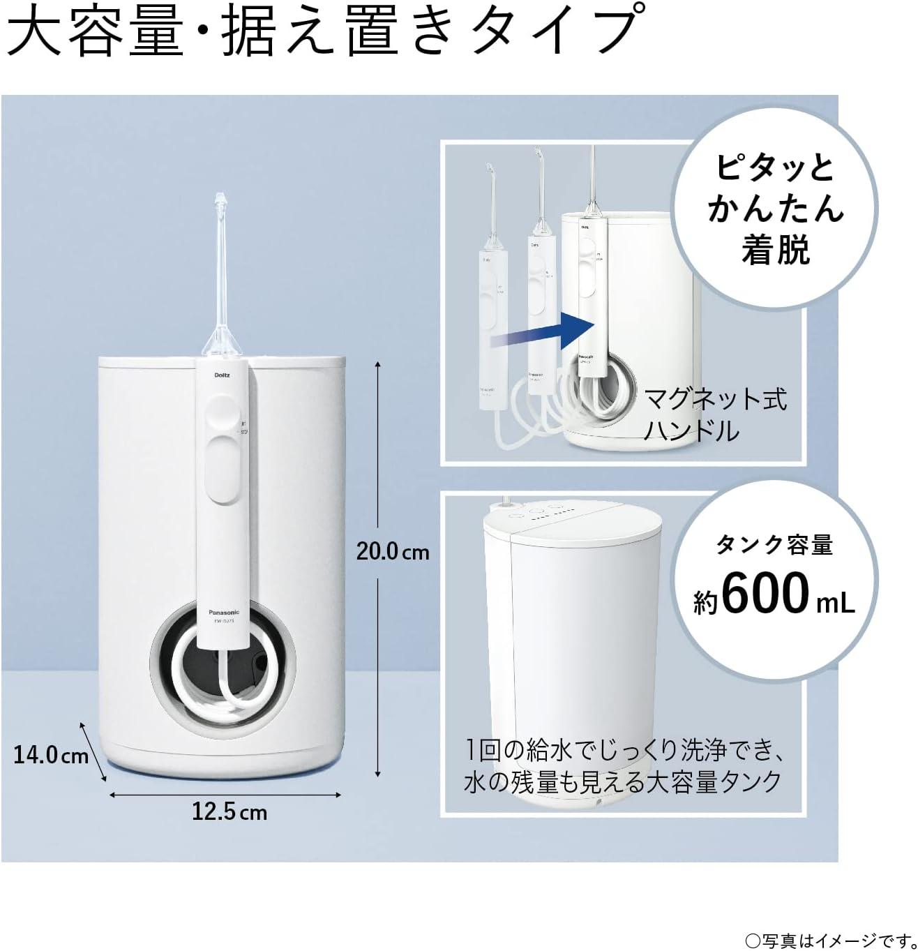 ボディ・フェイスケア Panasonic EW-DJ64-W WHITE ボディ・フェイスケア Panasonic EW-DJ64-W WHITE Doltz 公式店