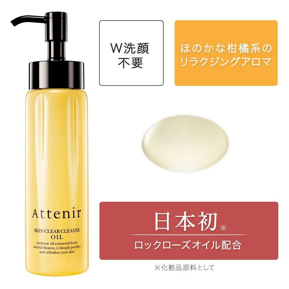 Attenir Skin Clear Cleanse Oil 175ml - Floral Infused Cleansing