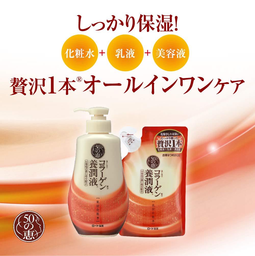 Buy 50 Megumi Jun Nutrient Solution 230ml - Premium International