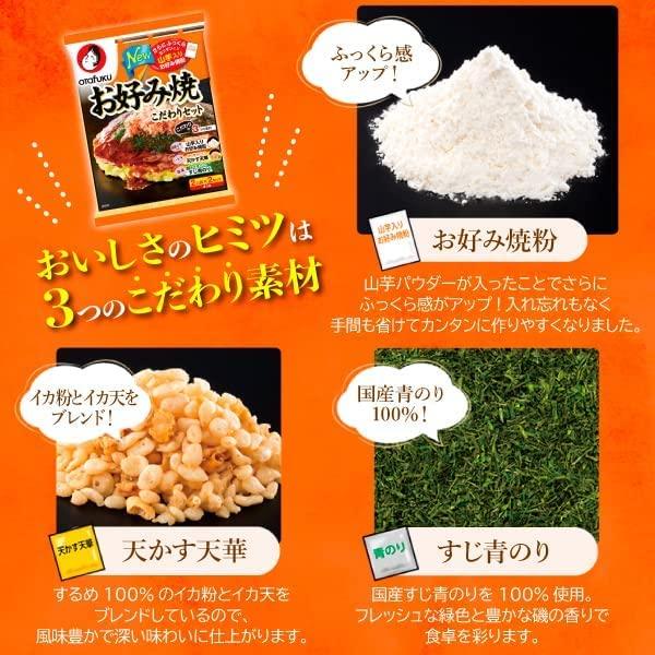 Otafuku Okonomiyaki Kit Including Flour, Tenkasu Tempura Flakes And