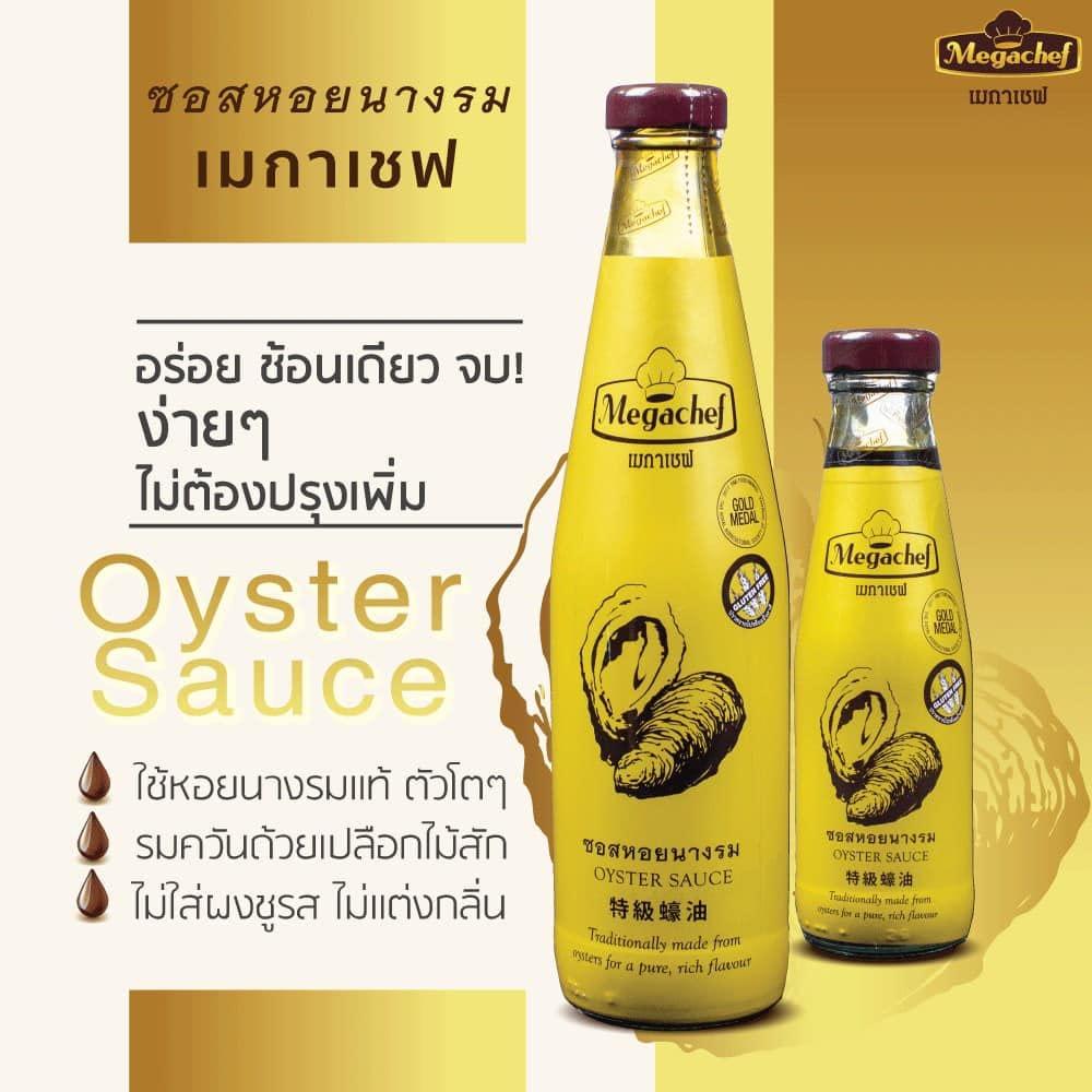 Megachef Premium Sauce GlutenFree Halal (Oyster Sauce 240g)