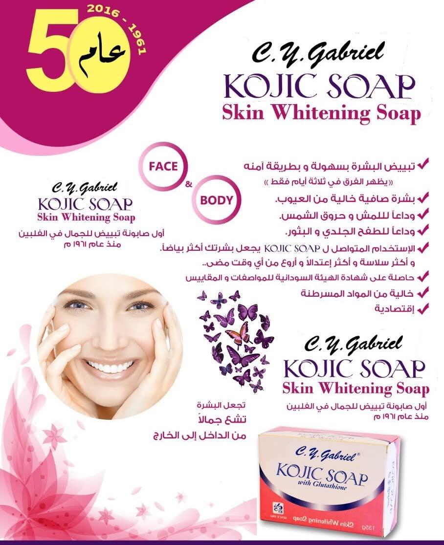 cy gabriel glutathione soap C.Y. Gabriel Glutathione Soap with Milk Extract main image 0