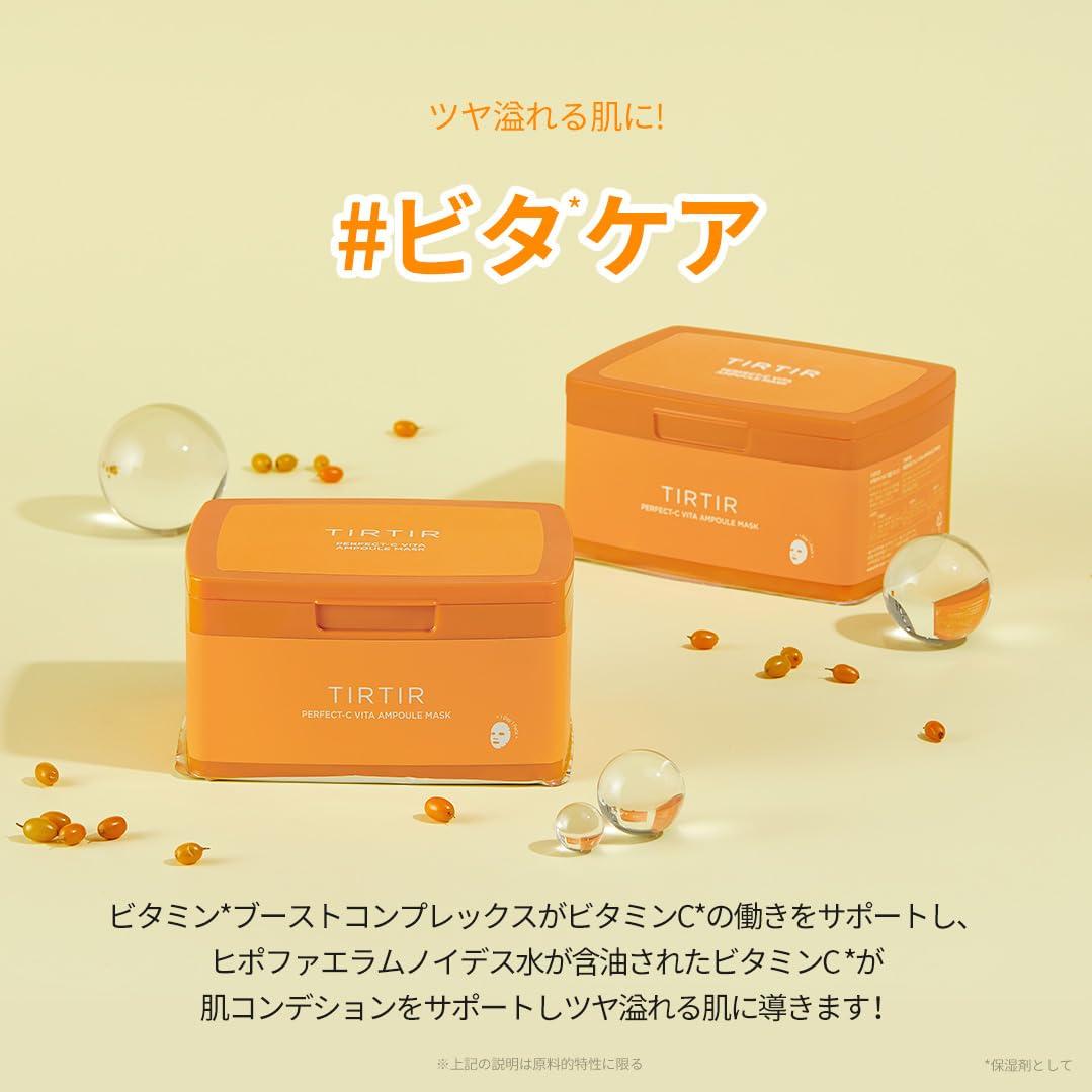 TIRTIR Perfect C Vita Ampoule Mask - 310g | 30 Sheets