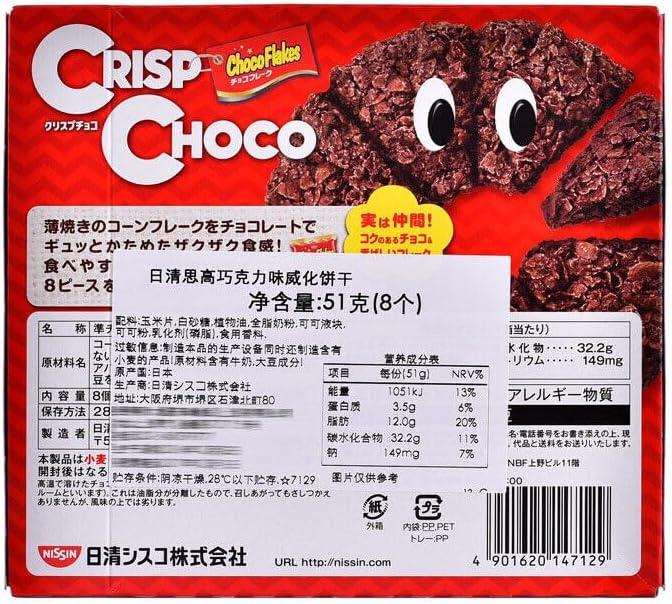 NISSIN CRISP CHOCO 8ピース✕60箱 Nissin Crisp Chocolate 72g - Crunchy & Nutritious Treat – Matchesfood
