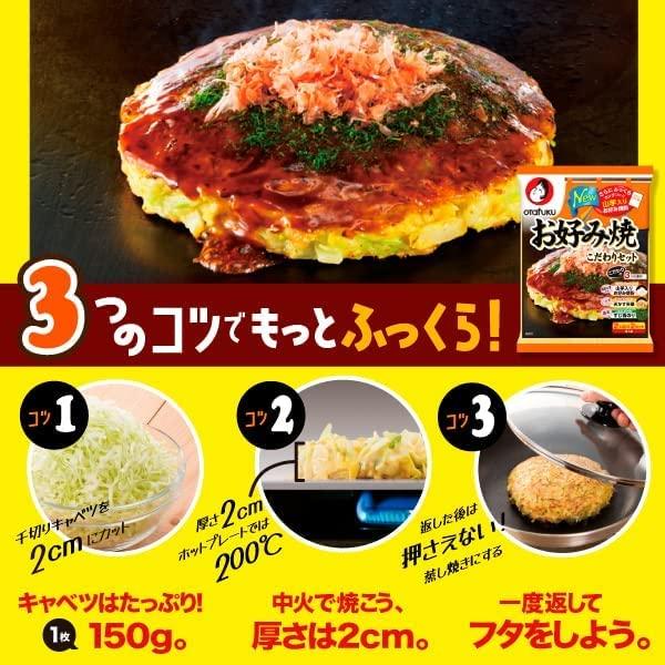 Otafuku Okonomiyaki Kit Including Flour, Tenkasu Tempura Flakes And