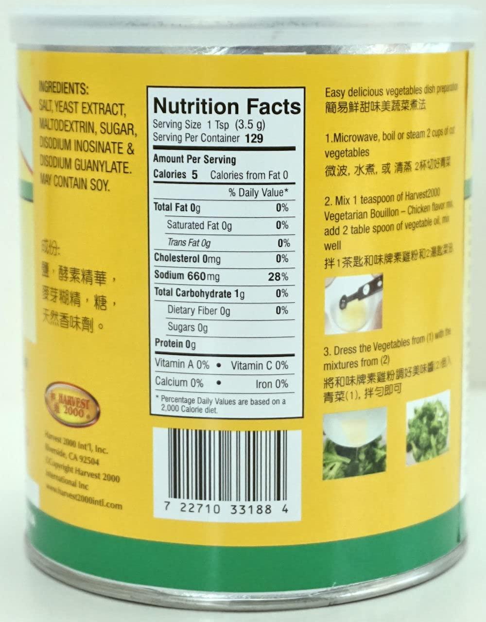 Harvest 2000 Vegetarian Chicken Bouillon Mix Gluten Free 16 oz Can