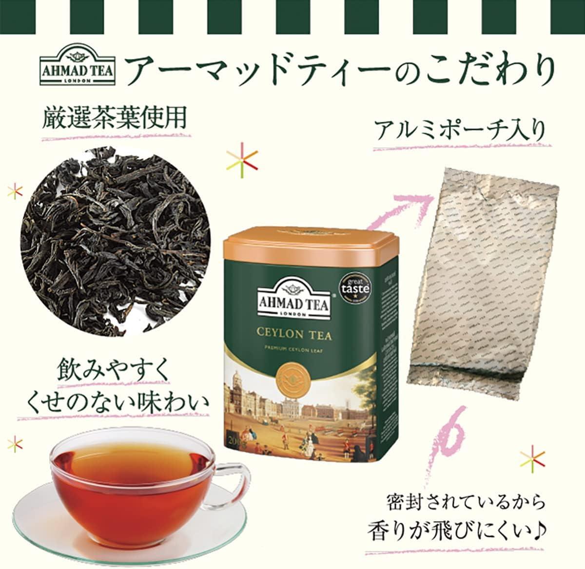 Ahmad Tea Ceylon Long Leaf Loose Tea Carton – Lakpura LLC - View #4