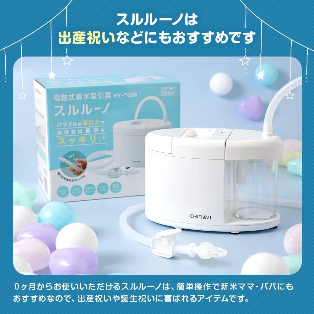 CHINAVI Electric Nasal Aspirator for Babies - Gentle Nose CHINAVI Electric Nasal Aspirator for Babies - Gentle Nose
