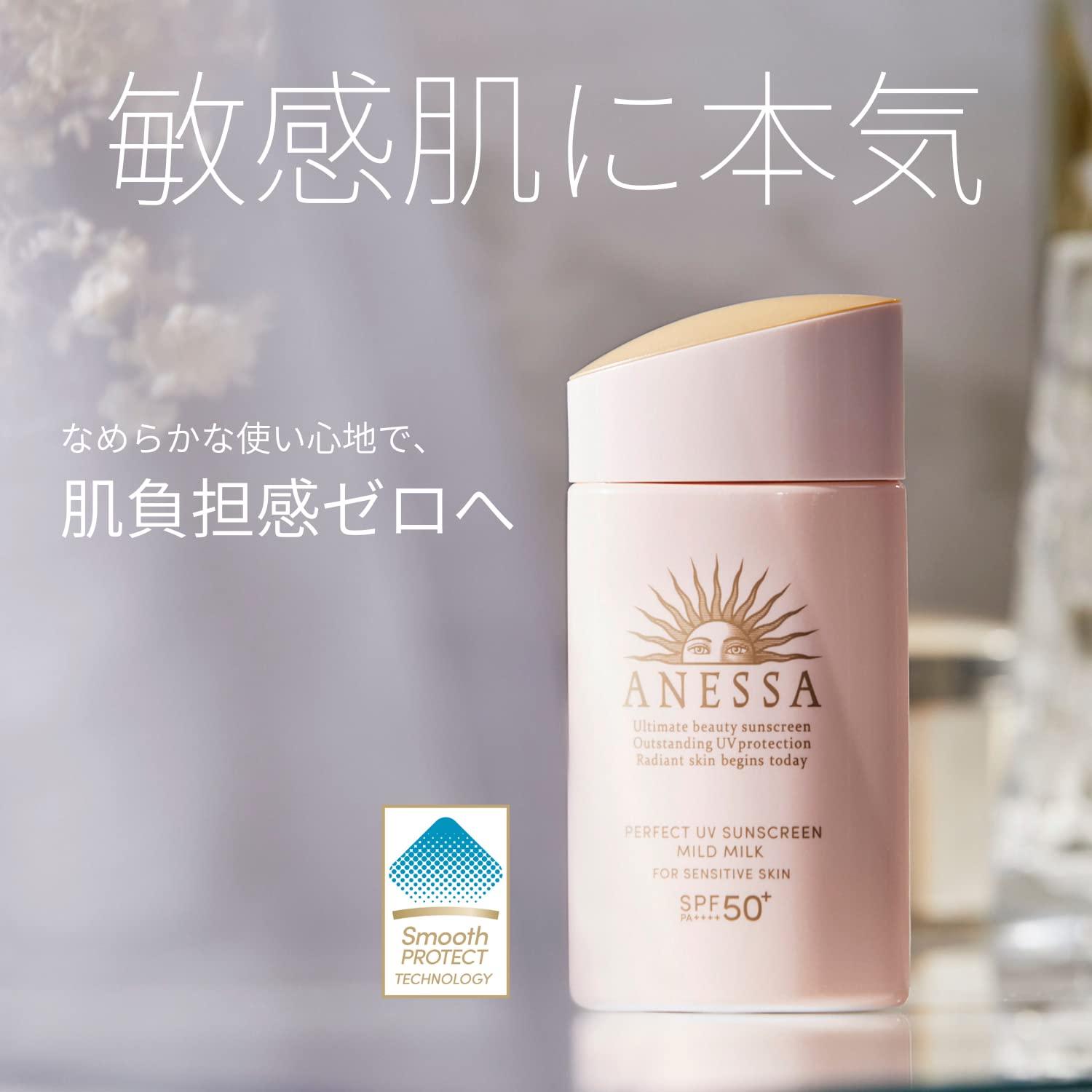 SHISEIDO ANESSA Perfect UV Sunscreen Mild Milk N SPF50+