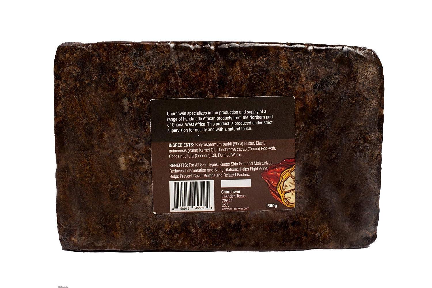 Churchwin African Black Soap 1LB - Organic Acne and Eczema Treatment ...