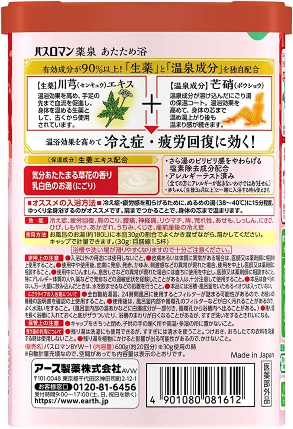 Bath Roman Japanese Bath Salts Yakusen Hot Springs Bath Red Bottle