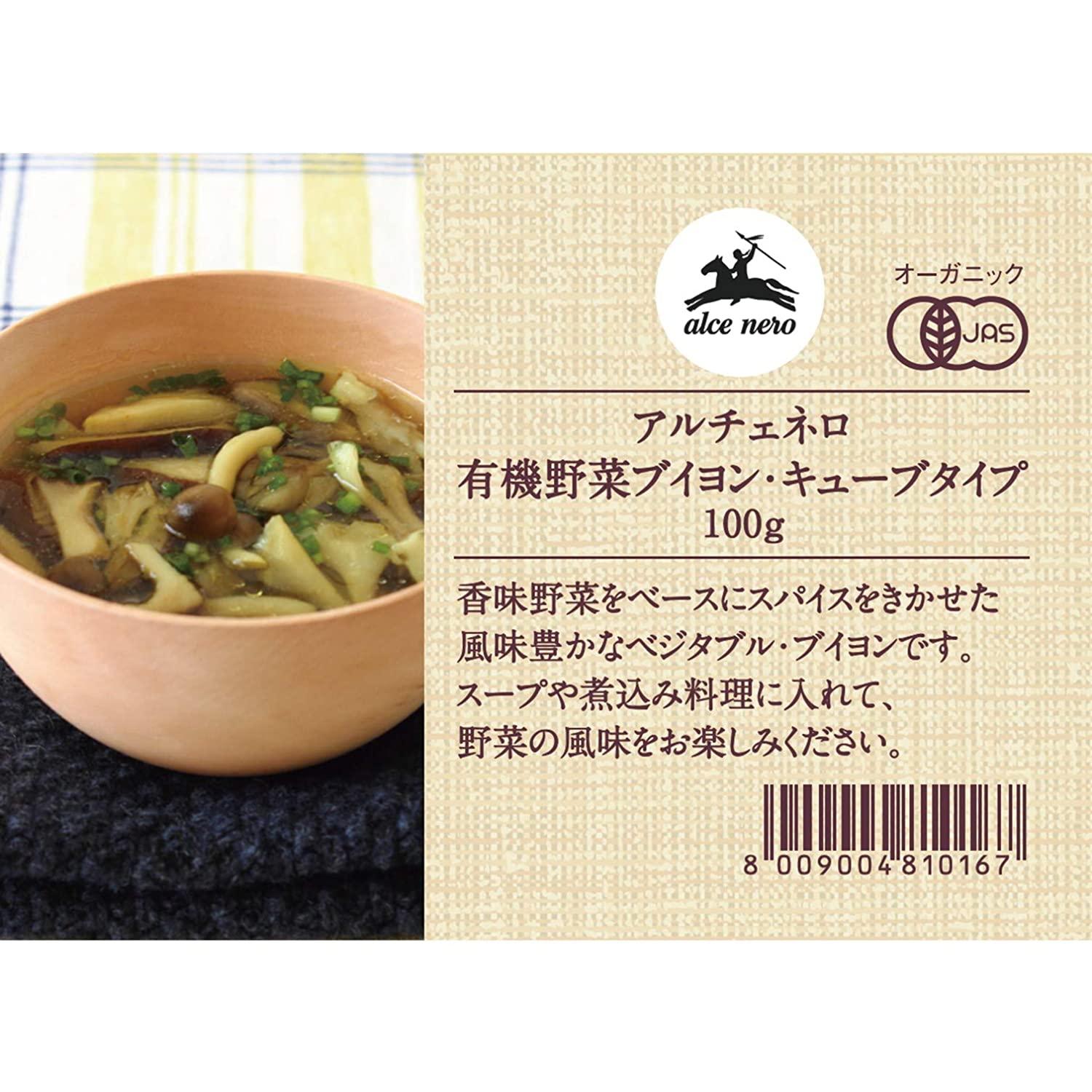 Alce Nero "Brodo Vegetale" Organic Bouillon Cubes Pack of 1 (10 Cubes