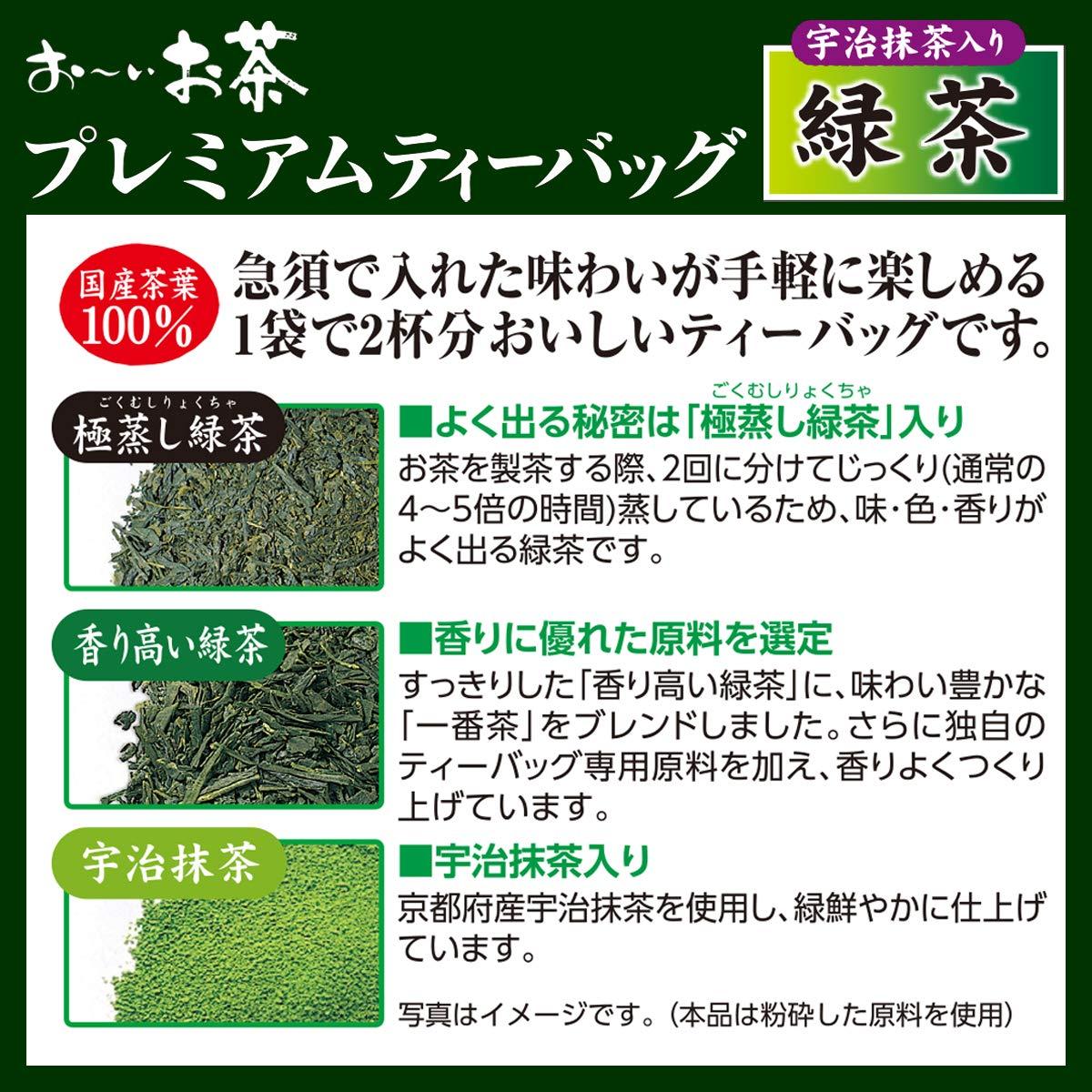 Itoen Ryokucha Green tea Matcha Blend Premium bag Pack of 50