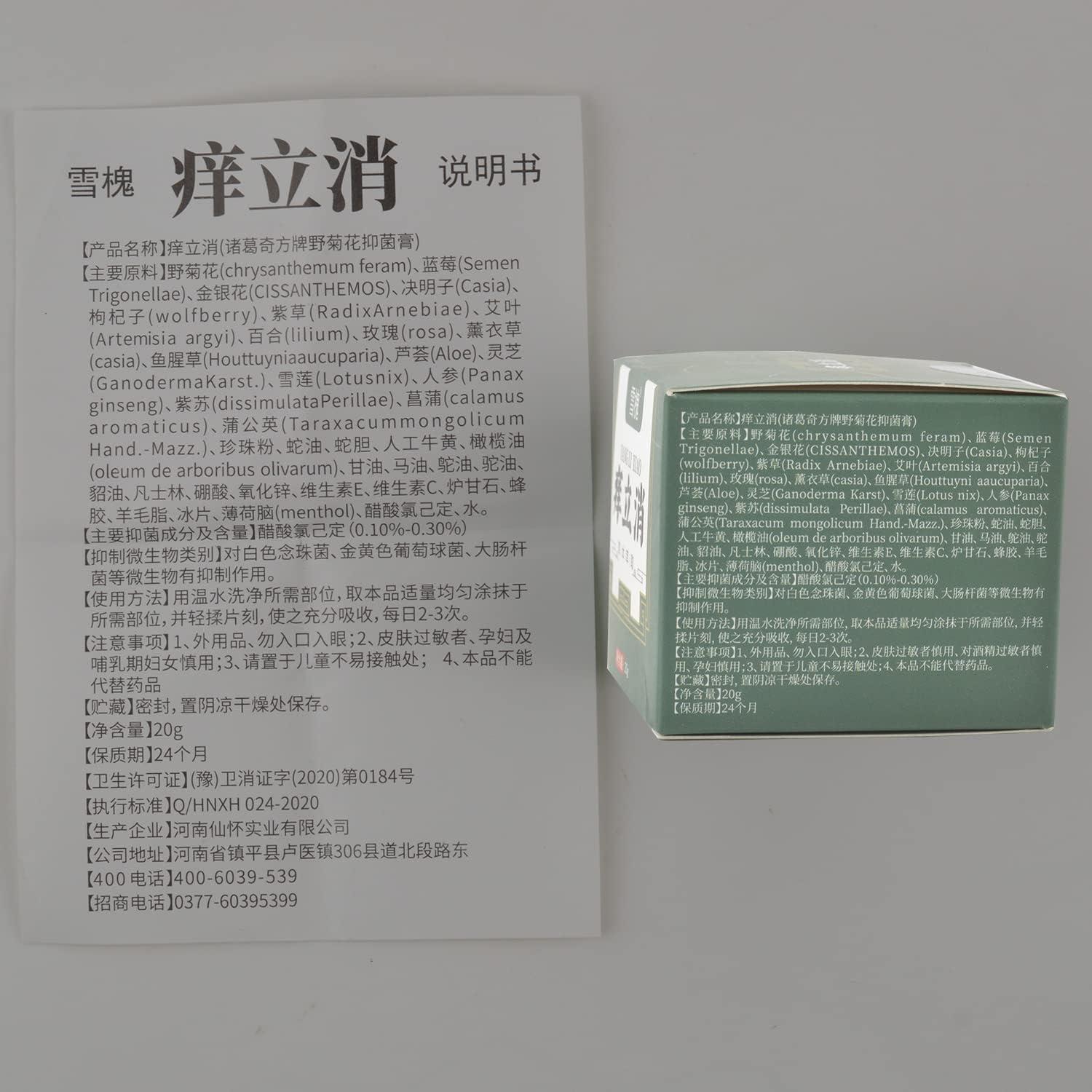 Gentle Chinese Herbal Eczema Cream - Anti-Itch Dermatitis Relief for Dry,  Irritated Skin - Psoriasis, Shingles, Acne, Rosacea Ointment - 0.7 Ounce |  Buy Now with Express International Delivery | GoSupps.com