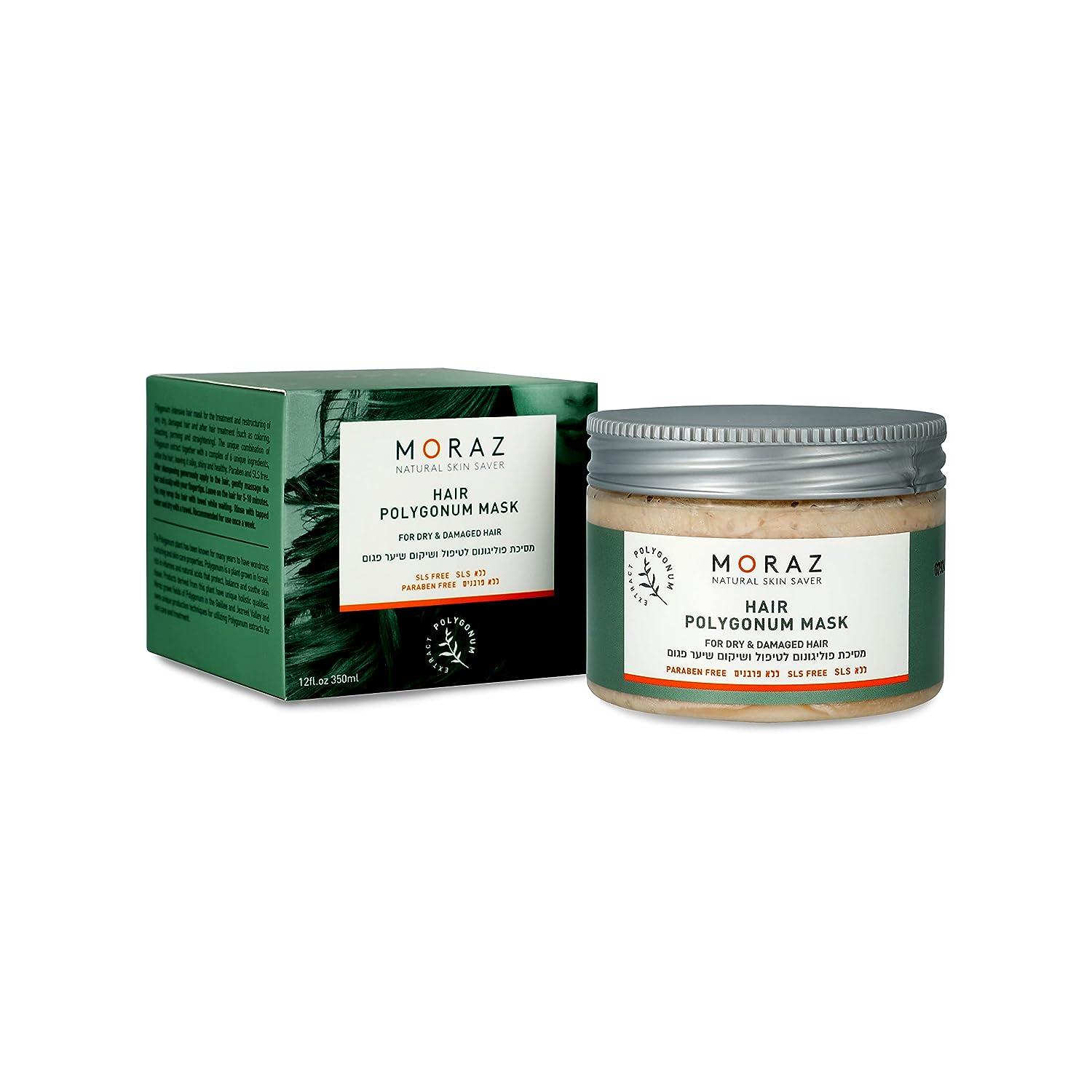 Moraz Hair Deep Conditioner Mask Hair Mask for Dry and Damaged Hair