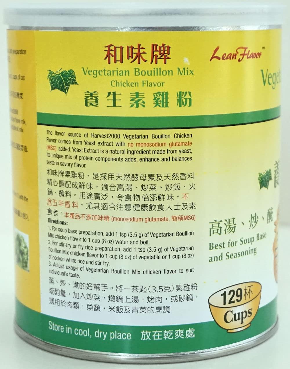 Harvest 2000 Vegetarian Chicken Bouillon Mix Gluten Free 16 oz Can