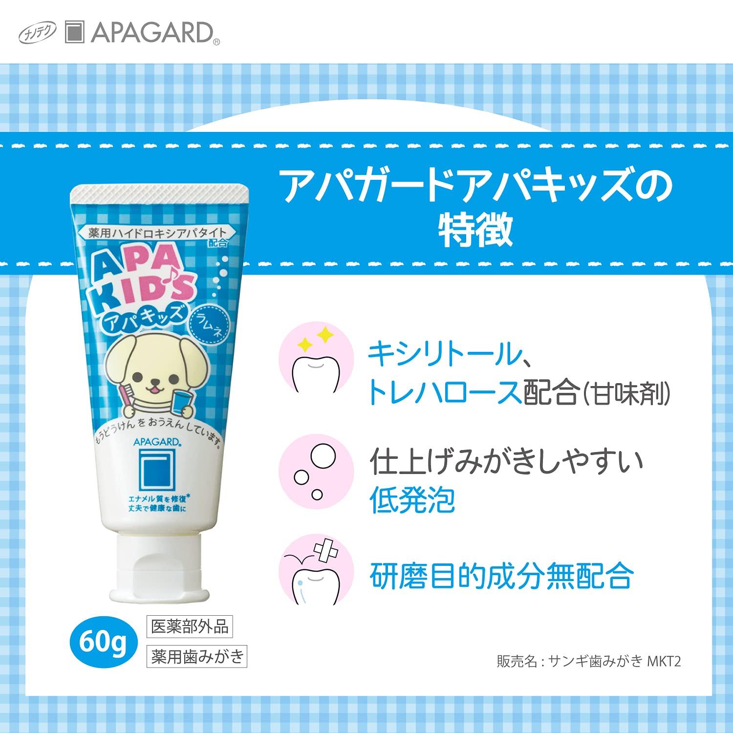 Apagard ApaKids toothpaste 60g the first nanohydroxyapatite