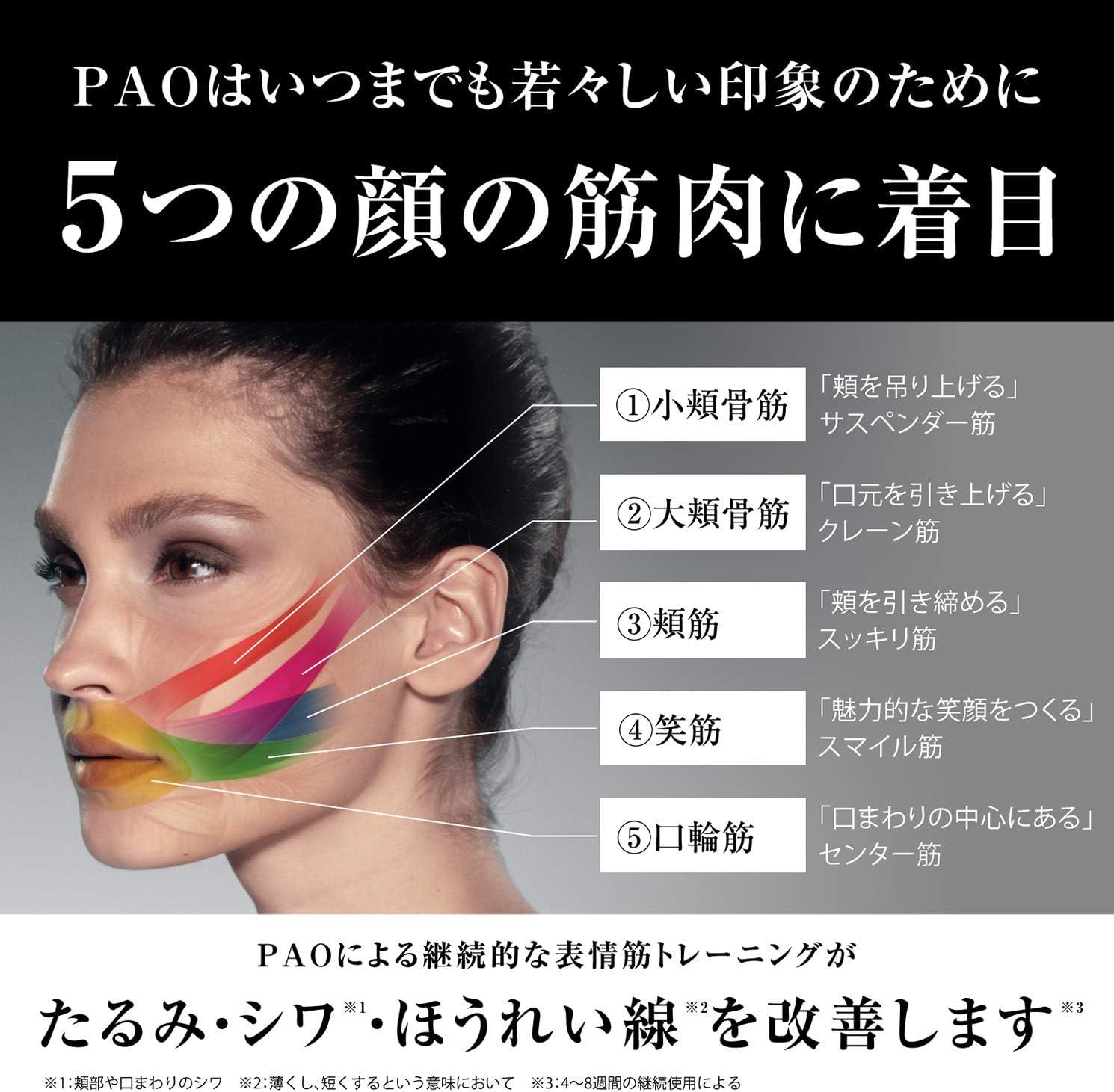 MTG FACIAL FITNESS PAO ブラック MTG Facial Fitness PAO Black - Tone and Strengthen Facial