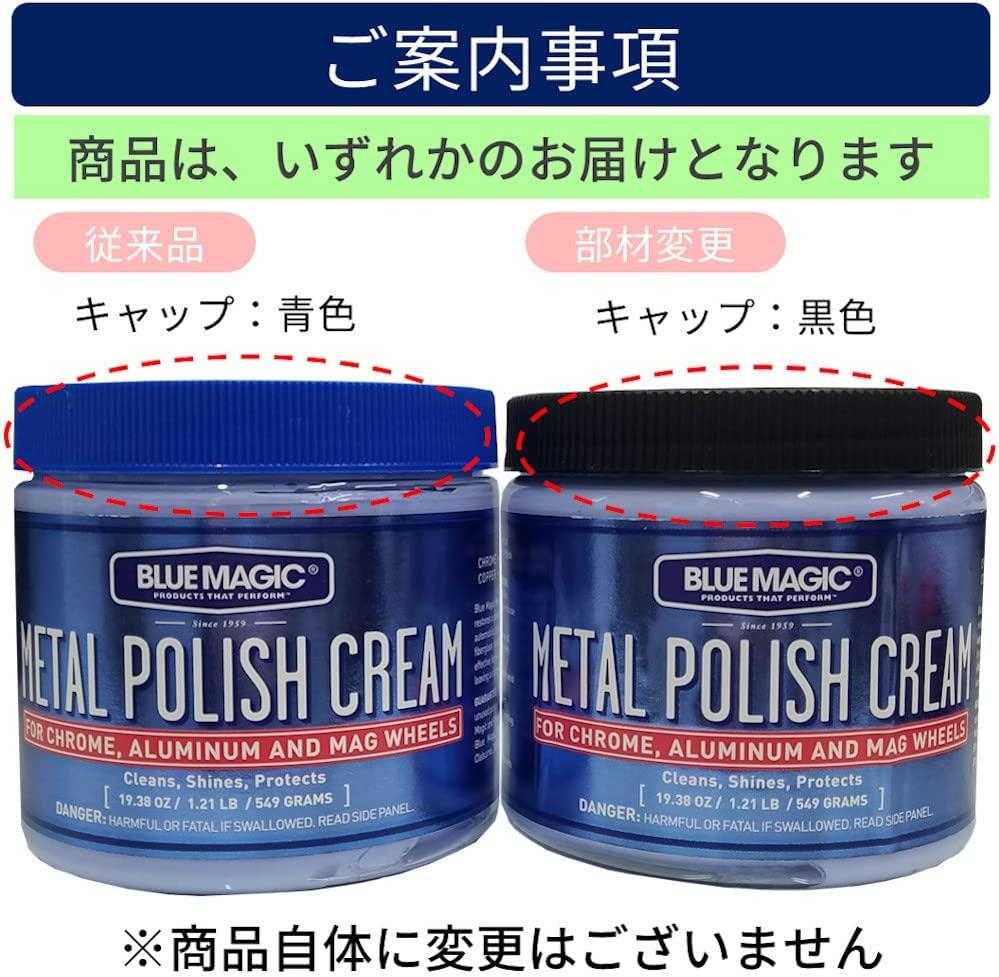 Blue Magic Polishing Cream