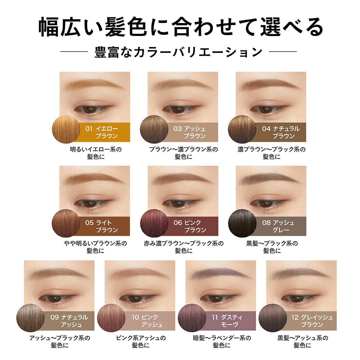 Kiss Me Heavy Rotation Coloring Eyebrow 05 Light Brown - Perfectly