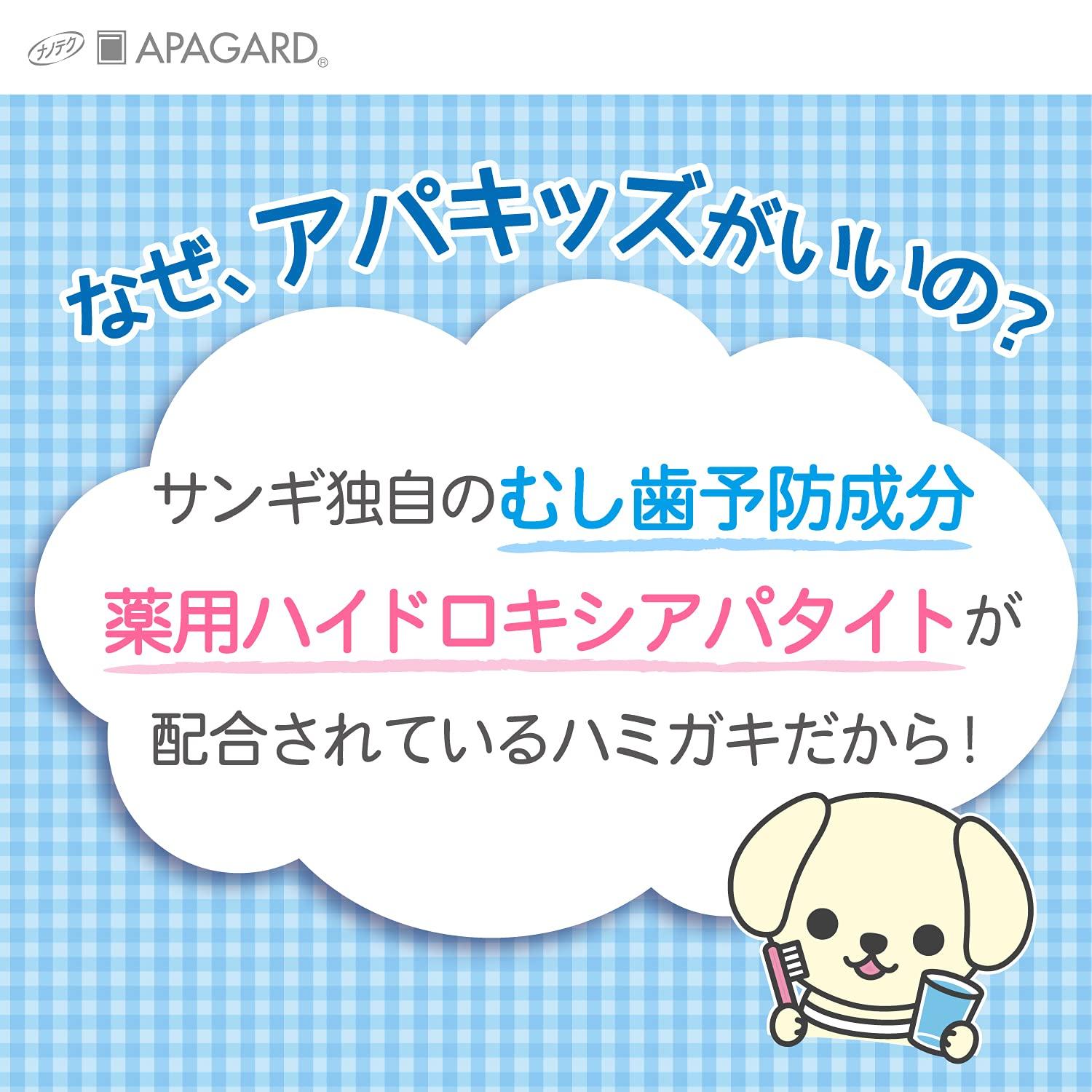 Apagard ApaKids toothpaste 60g the first nanohydroxyapatite