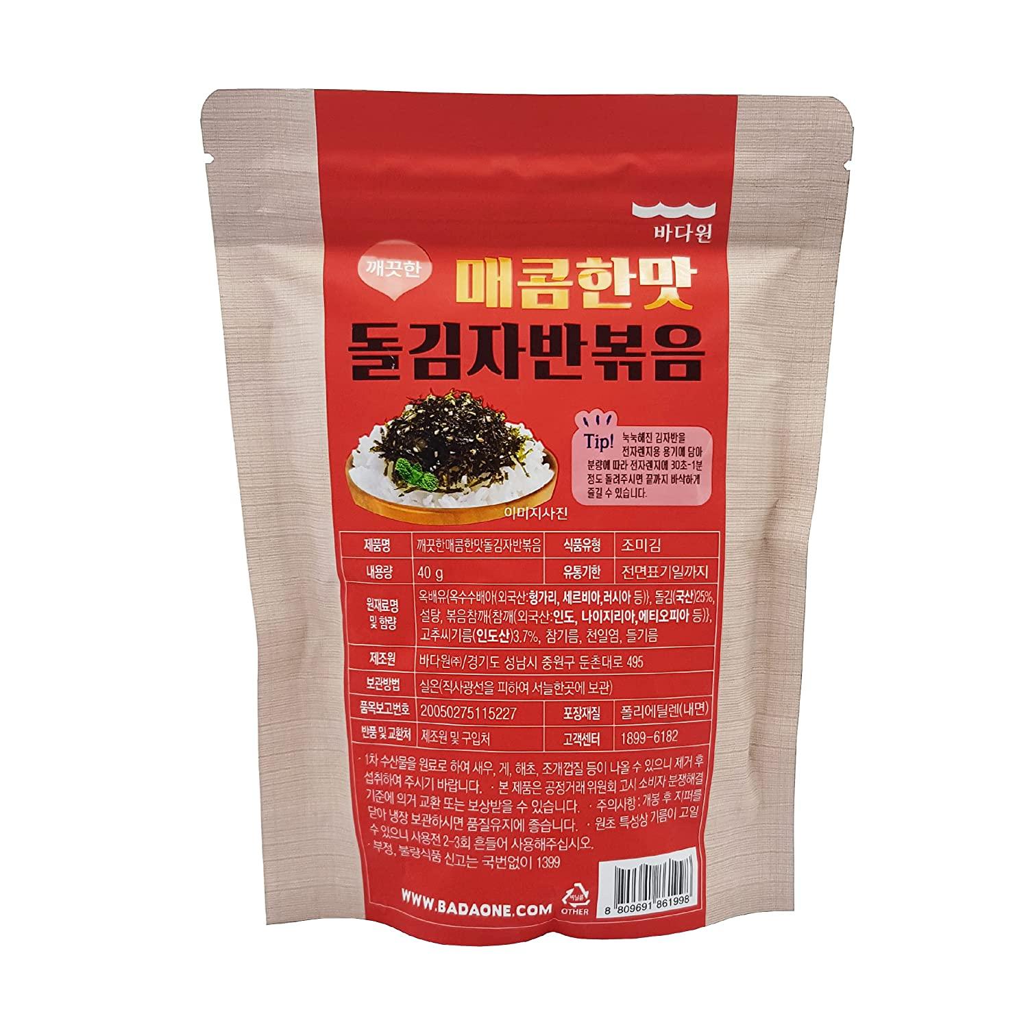 Roasted Korean Seasoned Seaweed Flakes Spicy Flavor Laver Nori Gim