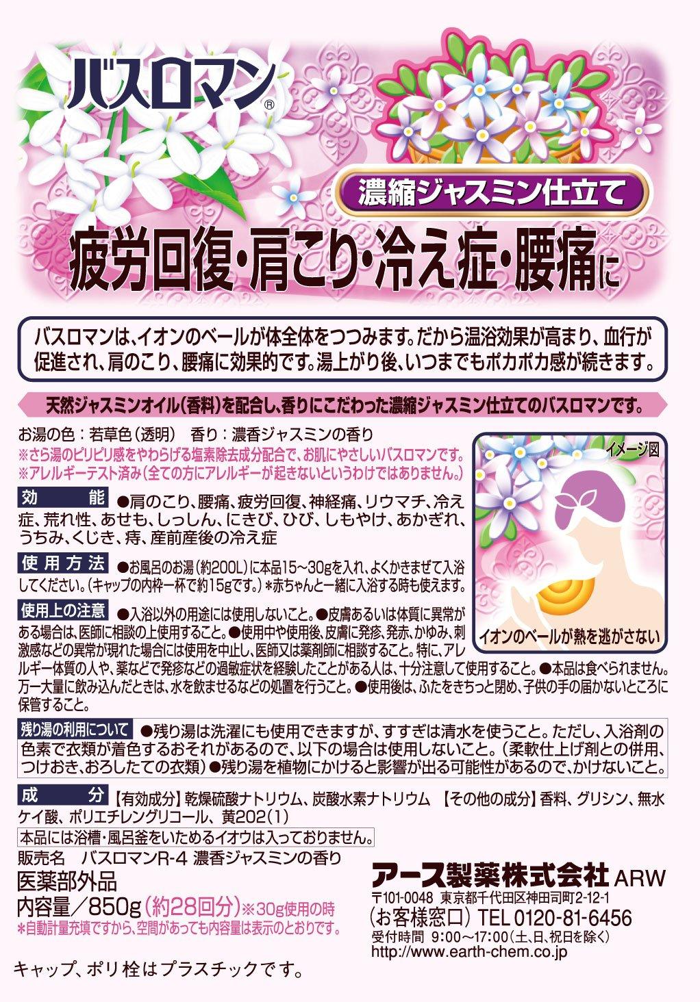 Japanese Jasmine Bath Salts Powder - 850g | Relaxing Roman Bath ...