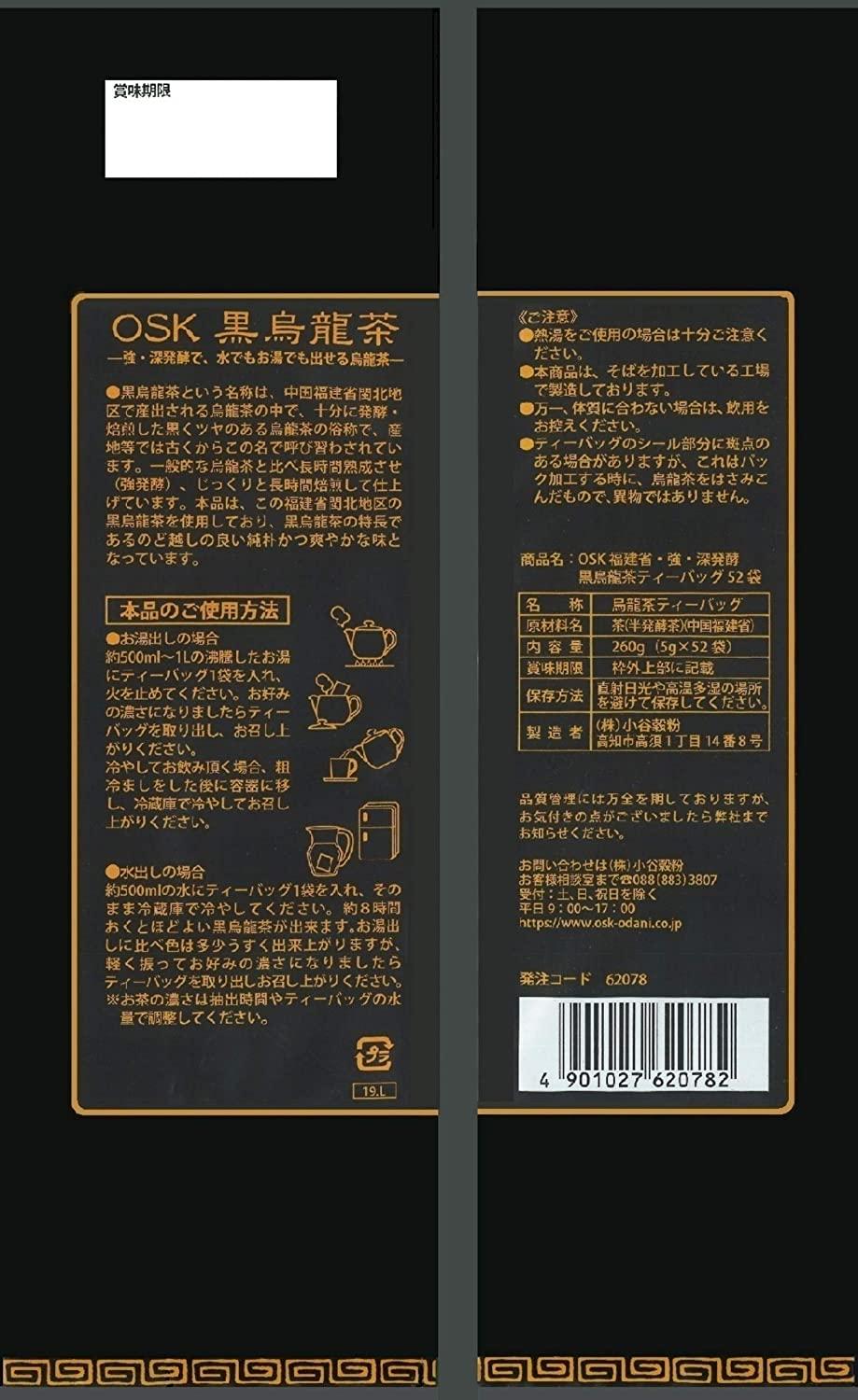 OSK Black Oolong Tea 52 Bags Premium Quality Loose Leaf Tea