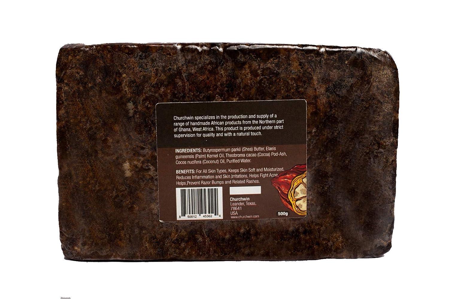 Churchwin African Black Soap 1LB/16 OZ/500g Organic 100 l For Acne and