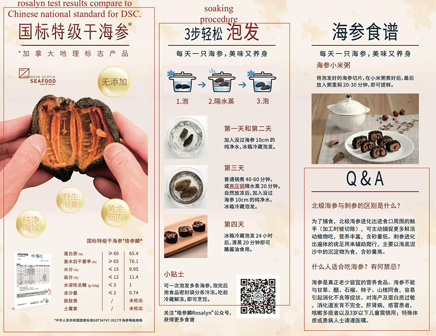 ROSALYN Premium Atlantic Canada Wild Caught Sea Cucumber Dried CFIA Certified High Protein