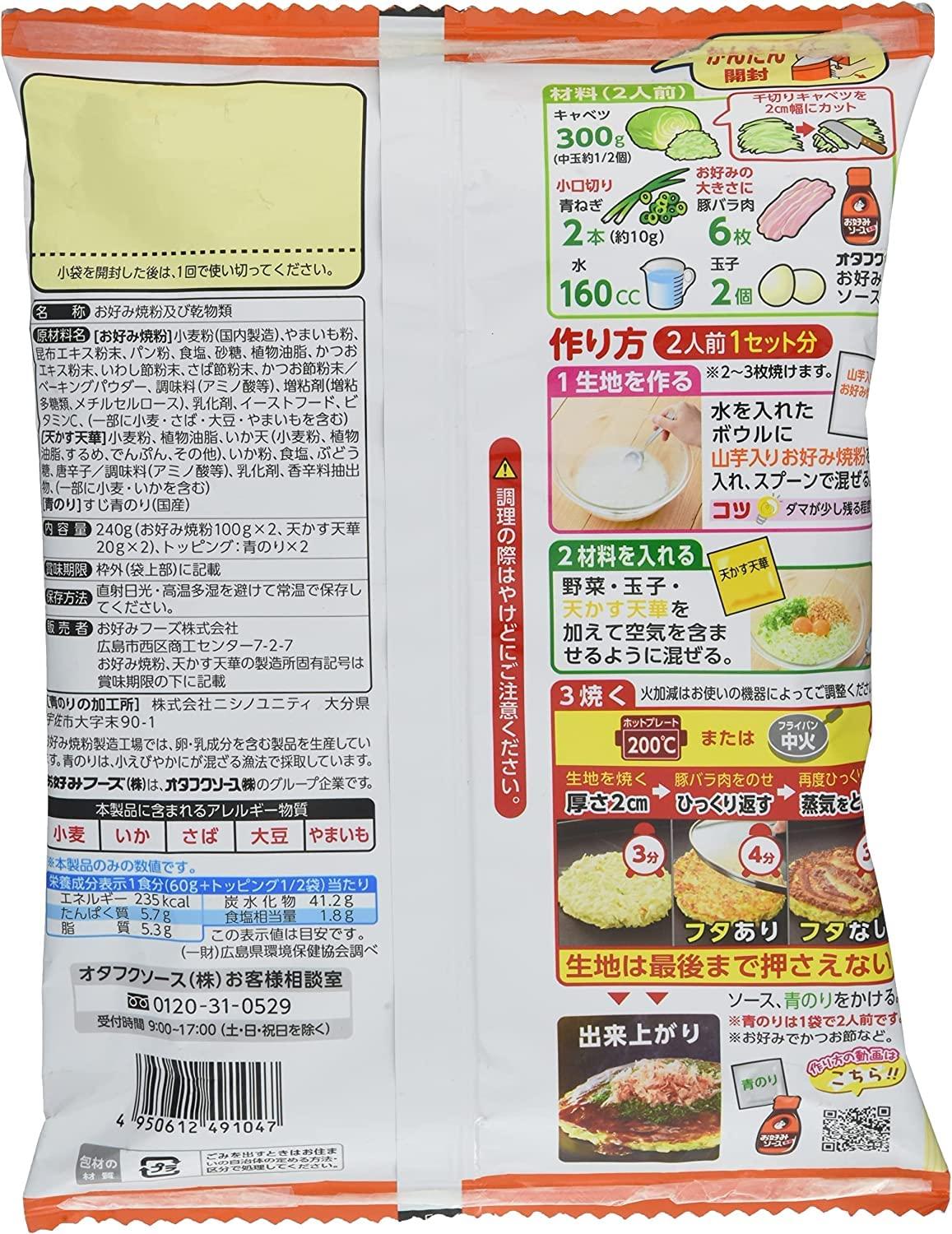 Otafuku Okonomiyaki Kit Including Flour, Tenkasu Tempura Flakes And Aonori Flakes