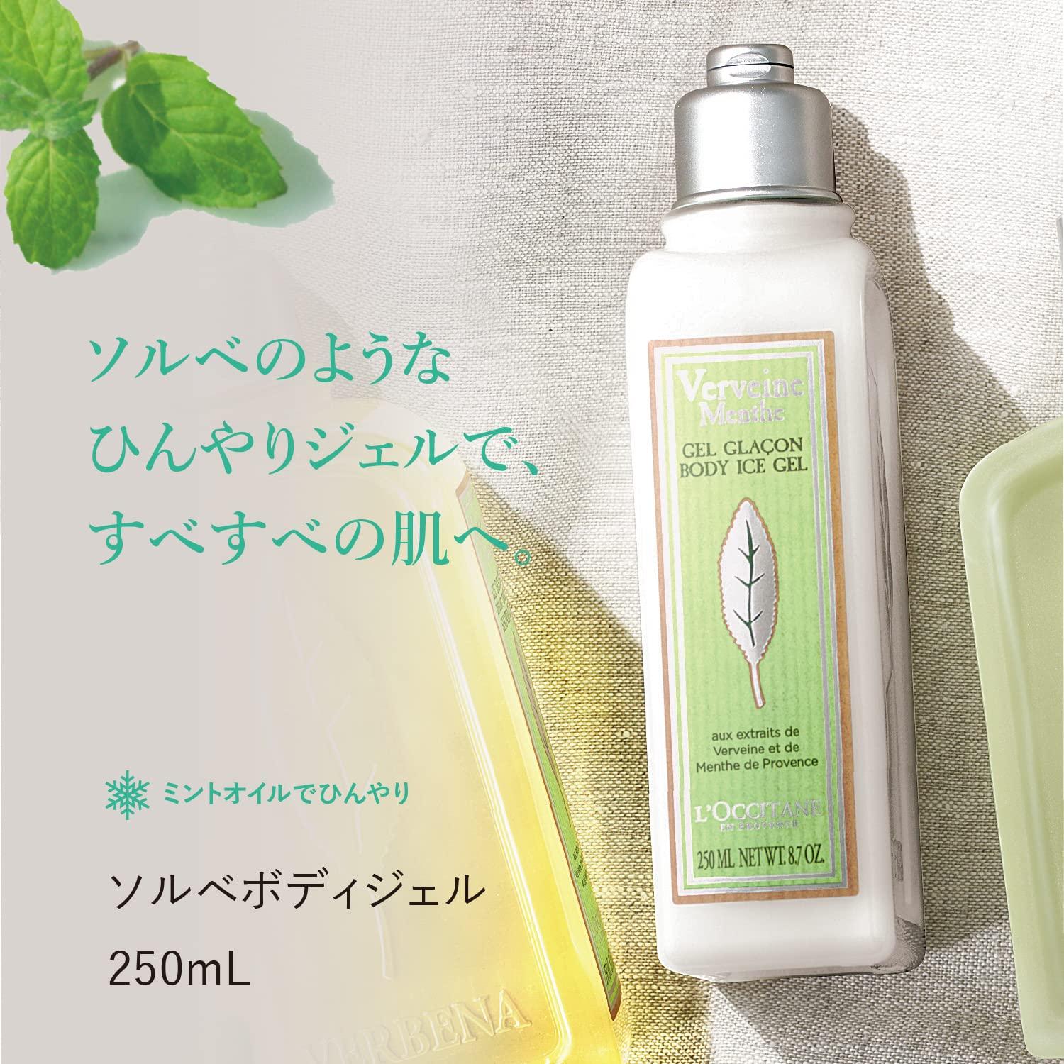 L'Occitane Mint Verbena Body Ice Gel 8.7 oz - Refreshing & Cooling