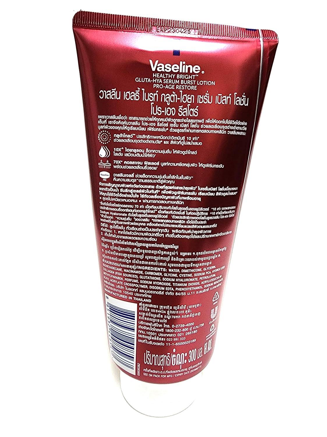 Vaseline Gluta-Hya Pro-Age Restore Serum Burst Body Lotion