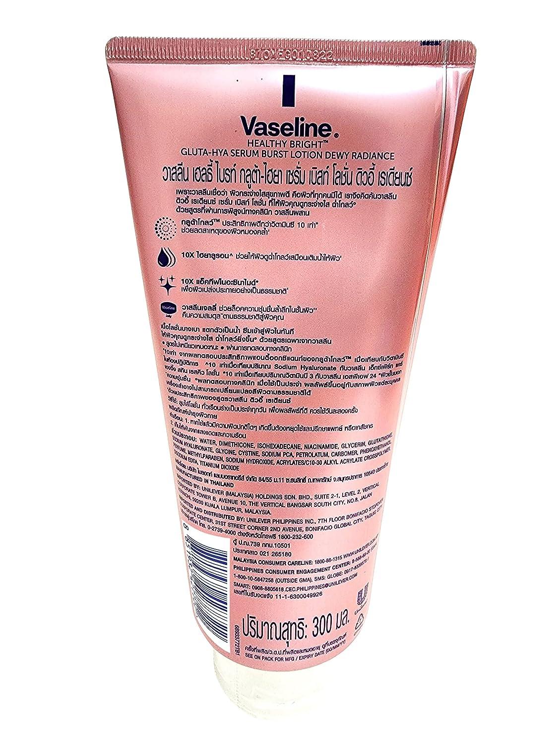 better than l glutathione Vaseline Gluta-Hya Serum Burst Lotion 330ml