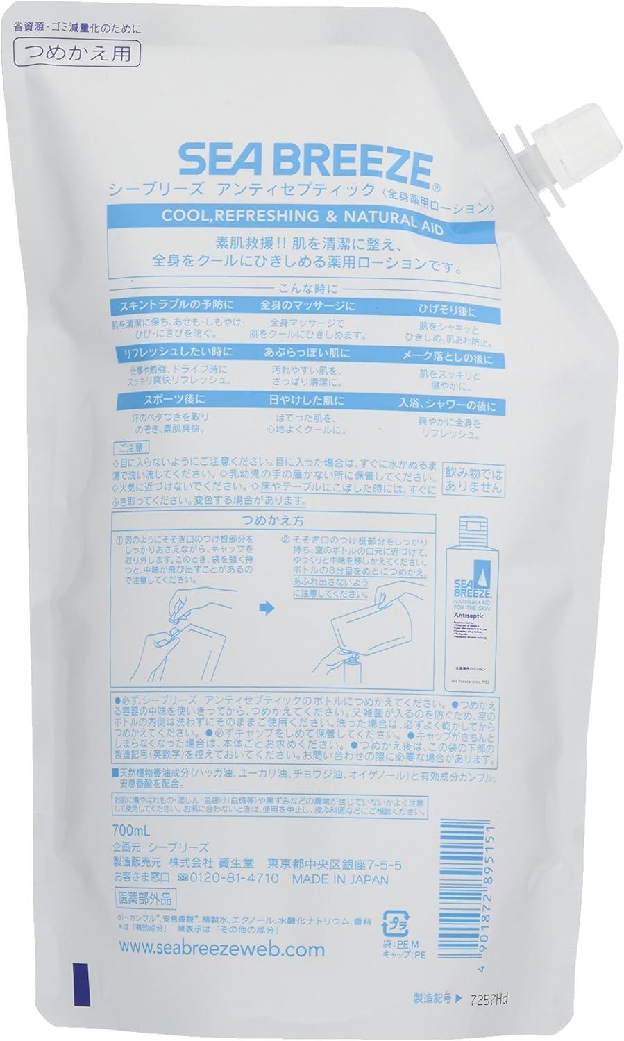 Shiseido SEA BREEZE Menthol Body Lotion Refill 700ml (Japan Import