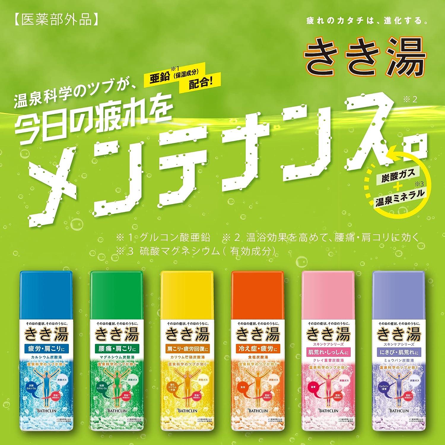 Kikiyu Bath Salts Japanese Spa Mineral Care 360g