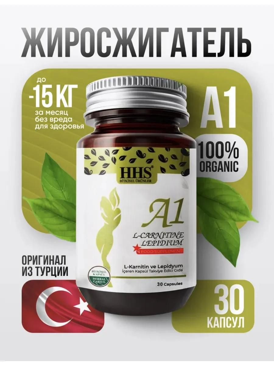 hhs a1 l-carnitine lepidium Hhs A1 L-carnitine Lepidium - Herbal 30 Capsules For : Buy Online at Best  Price in KSA