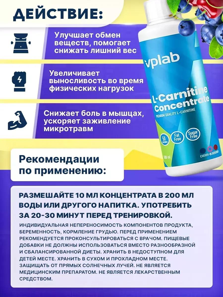 vplab l-carnitine VPLab L carnitine liquid concentrate 500 ml fat burner | Buy Now with  Express International Delivery