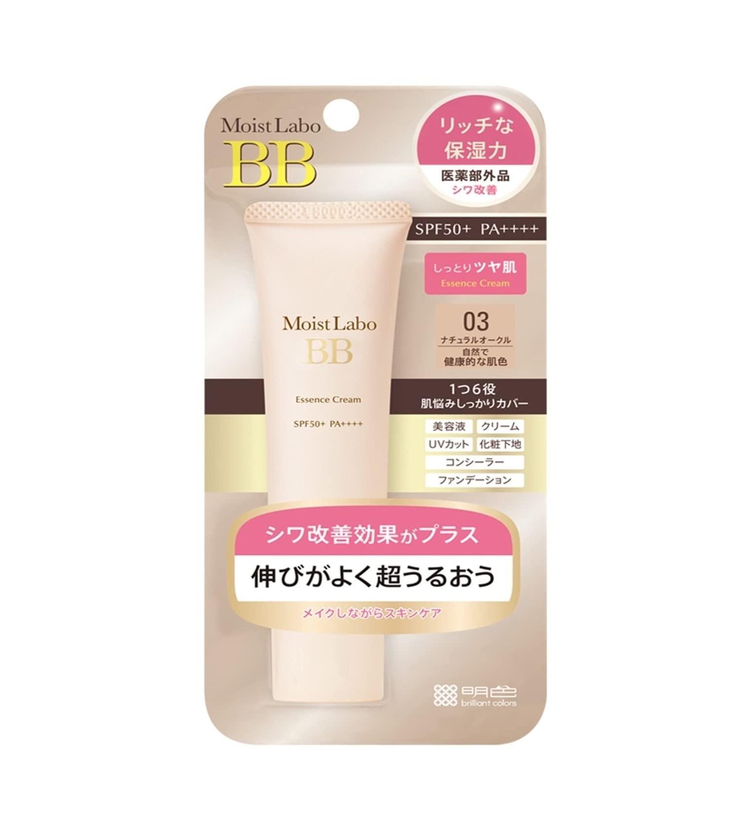 Moist Labo BB Essence Cream Natural Ochre 1.1 oz - Japanese Import