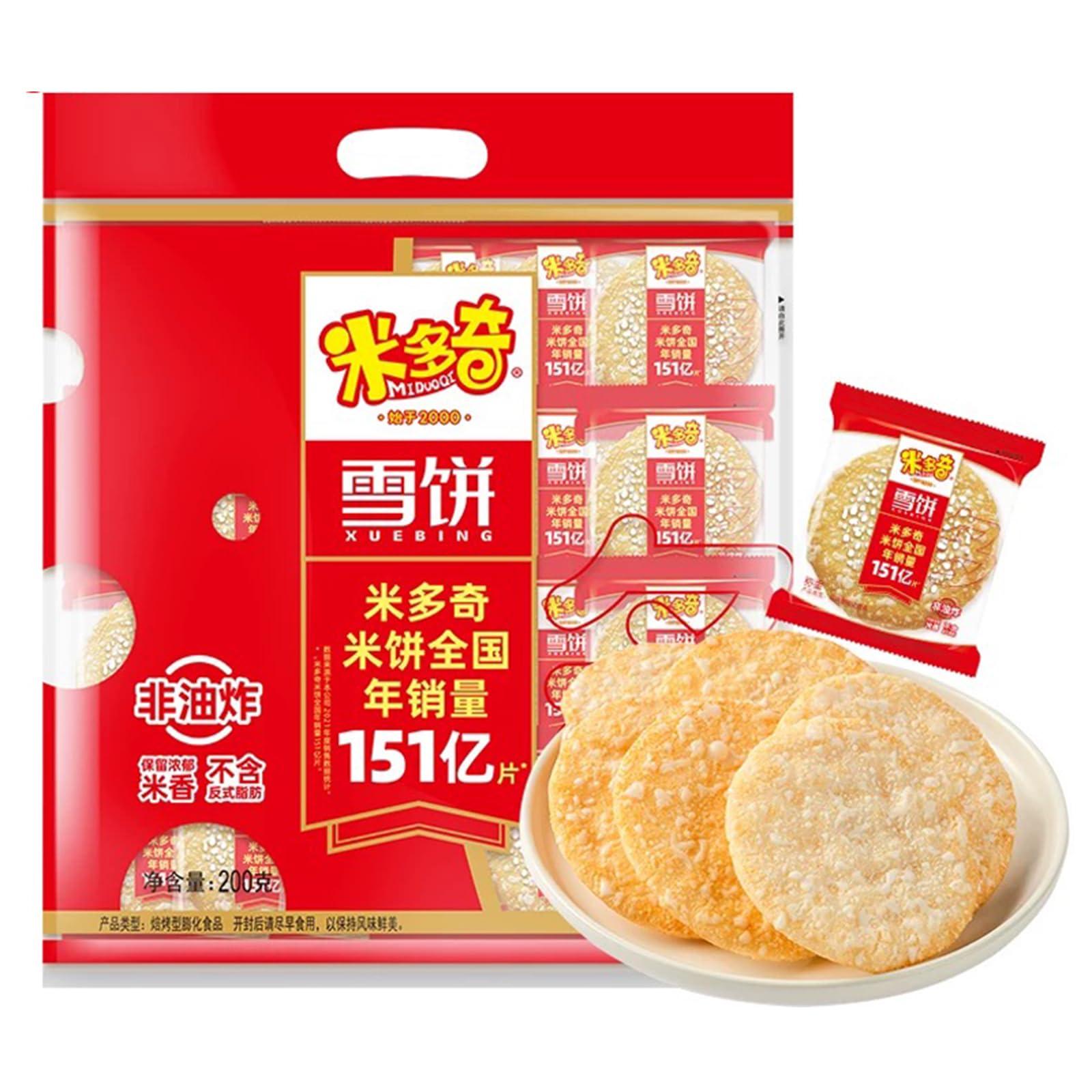 Fragrant Rice Cake 200g Snow Cake Office Snack Breakfast Rice Cake