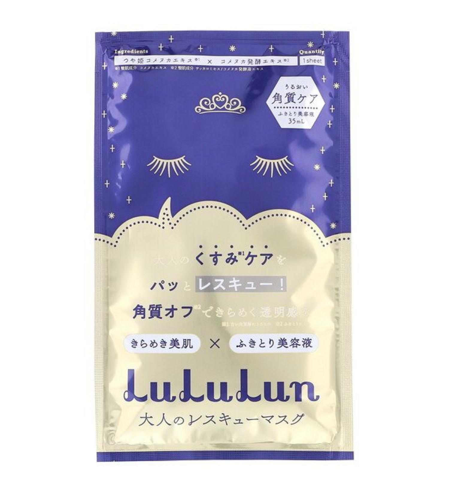 Lululun One Night AR Rescue Beauty Mask Mild Exfoliation 1 Sheet 1.2 fl oz (35 ml)