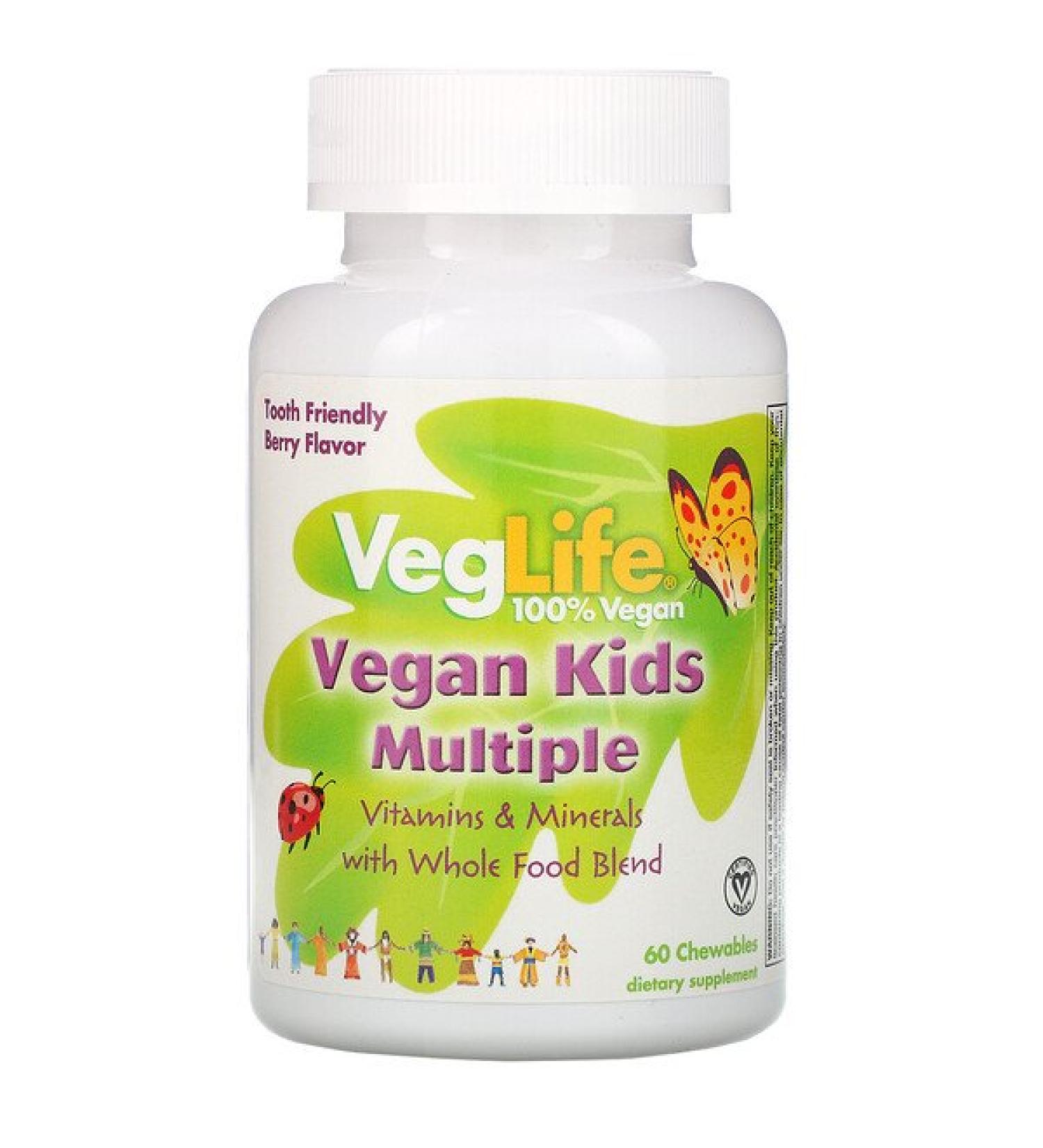 VegLife Vegan Kids Multiple Berry Flavor 60 Chewables