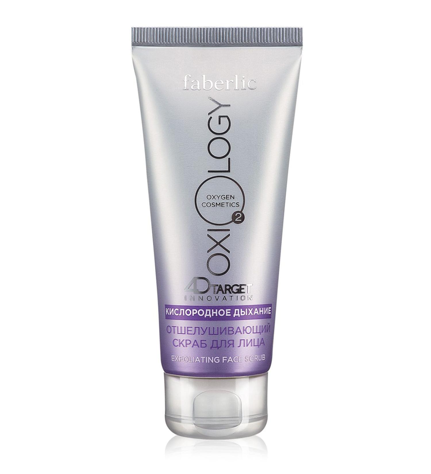Faberlic Oxiology Facial Peeling 75 ml 4690302252861